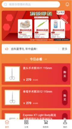 励齿商城app下载