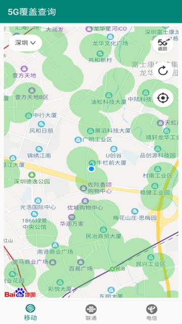 5G覆盖查询app