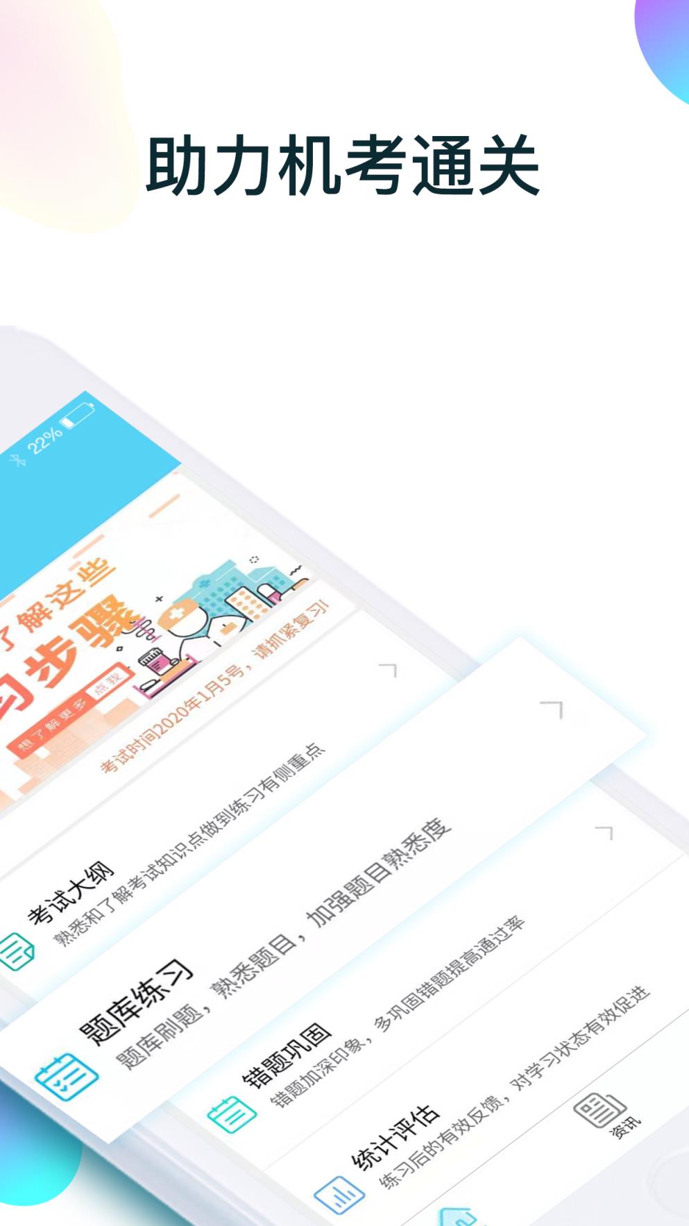 规培医学题库