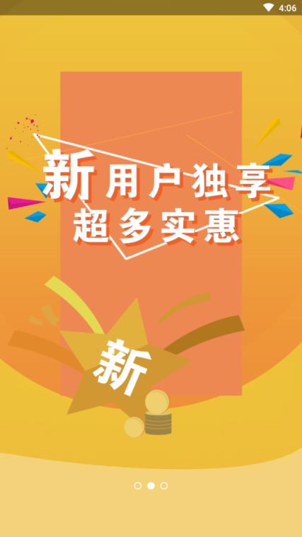 淘好物(优选购物)