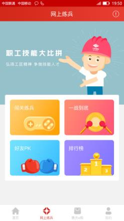工惠在线app

