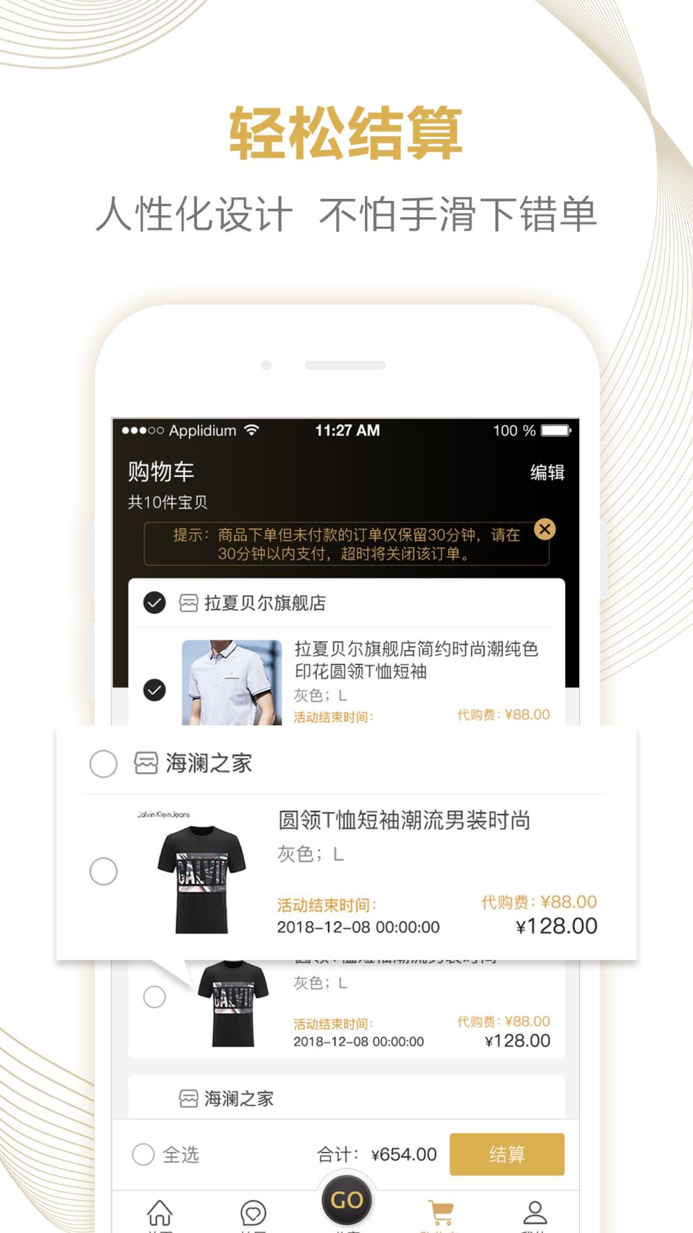 购拉拉app
