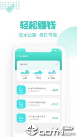 玖玖约车司机端app