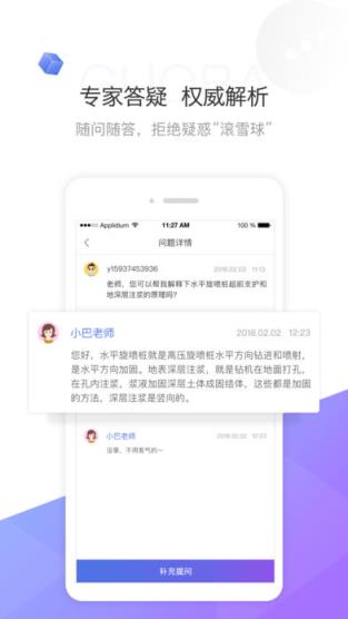 锅巴网app