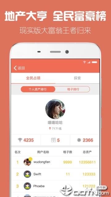 探索世界app