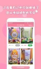 萌妹抓娃娃app