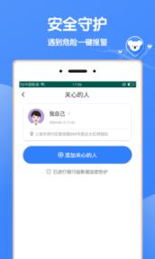 考拉live(位置共享)