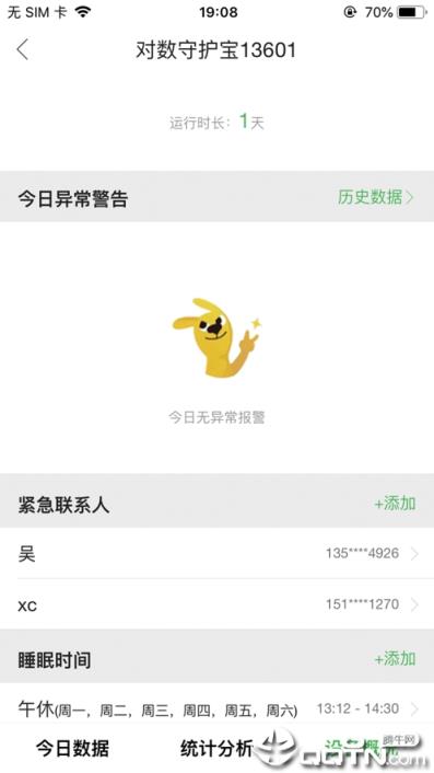 对数守护宝