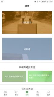 人民幼教专业版