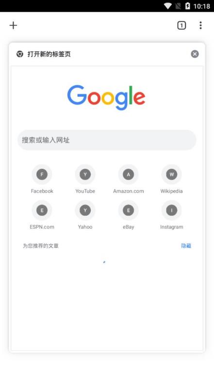 Chrome浏览器2021最新版
