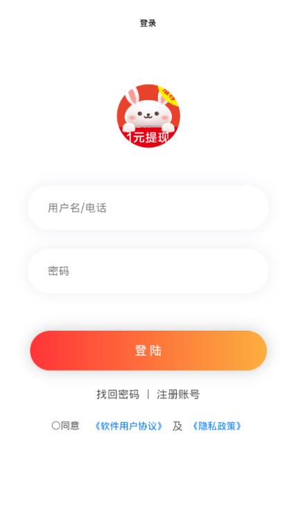 众享兔app