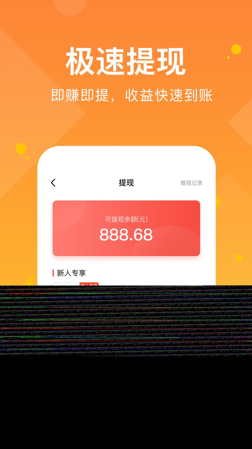 走路有赏app