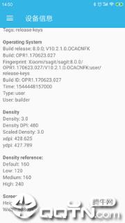 手机信息查看器app