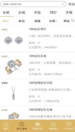 互能商业(钻石品牌服务商)