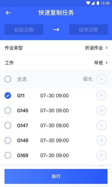 高铁服务客户端
