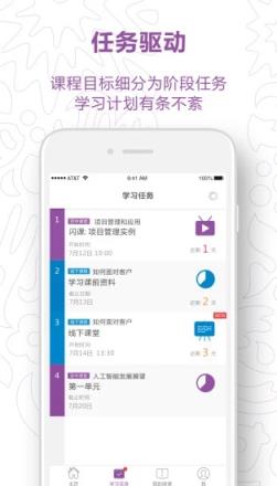 联合利华CD学院安卓版