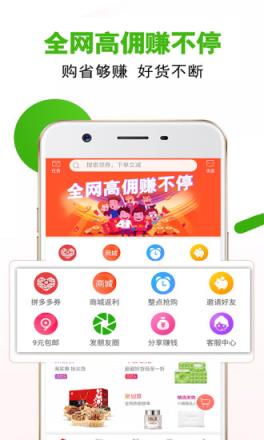 淘券联盟app