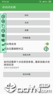 方舟手游自动点击
