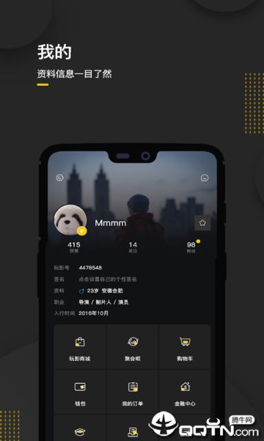 玩影app
