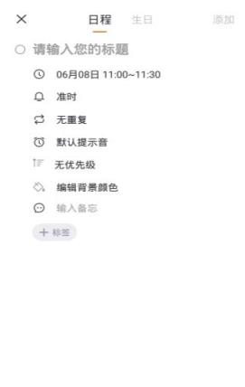 叮宁待办app