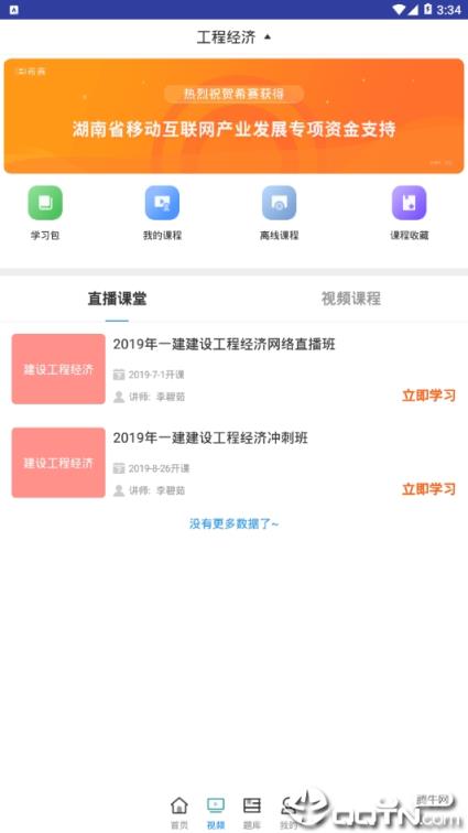 一建工程经济考试