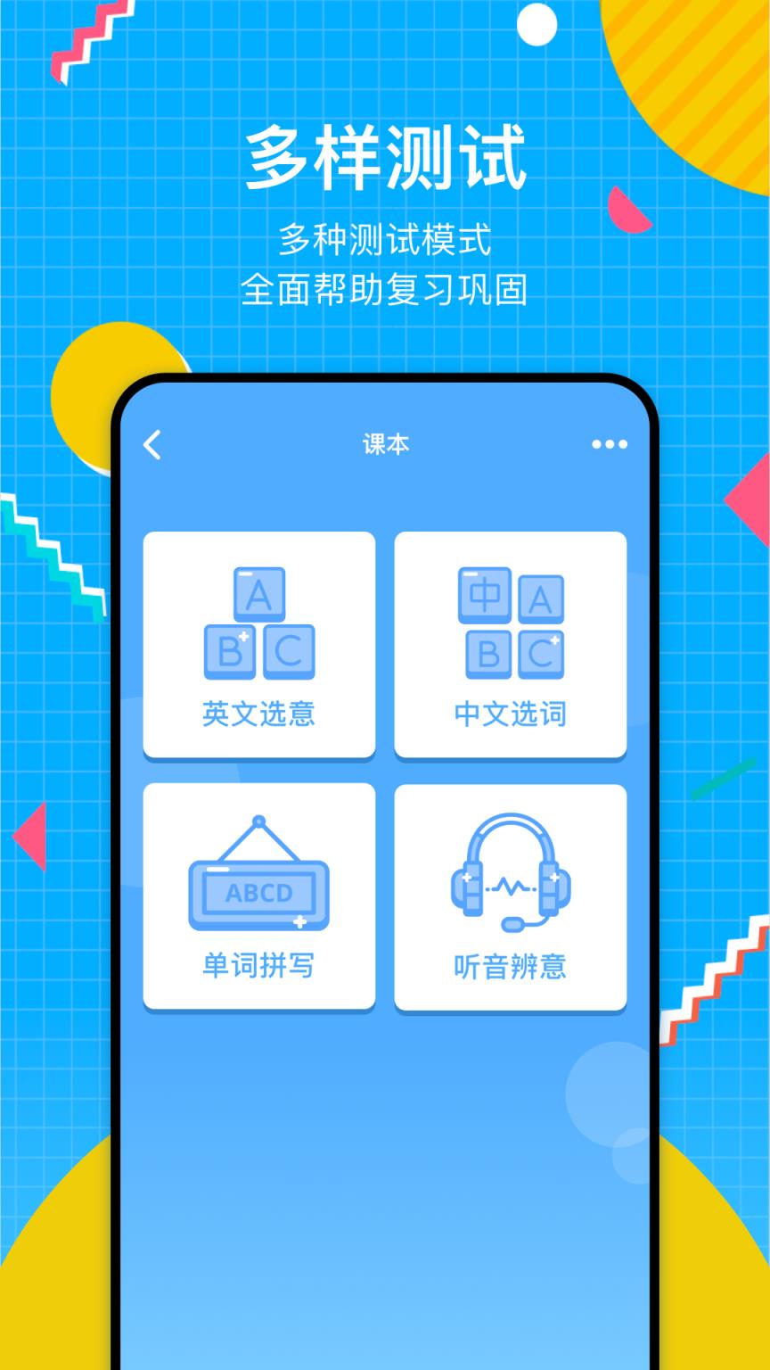 轻词app
