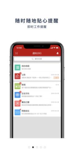 华夏幸福移动办公app