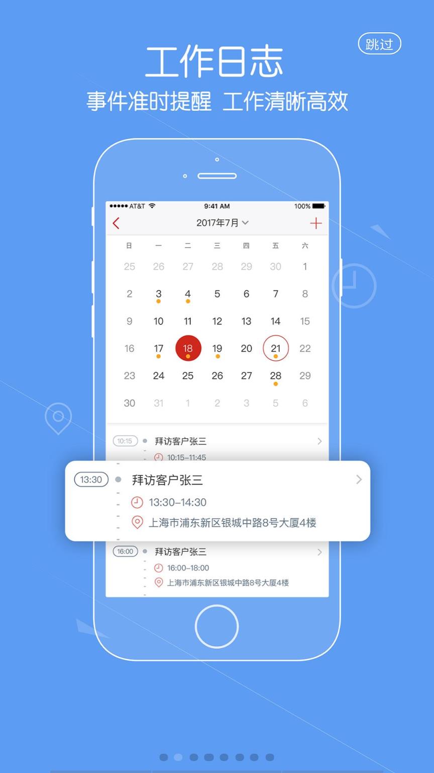 海银移动app
