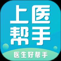 上医帮手app