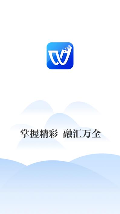 冀云万全app
