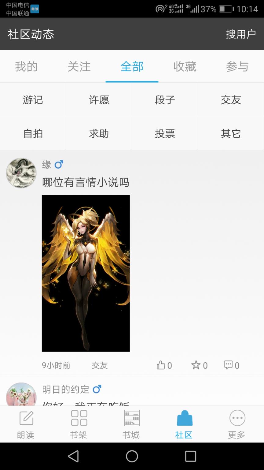文字朗读神器app