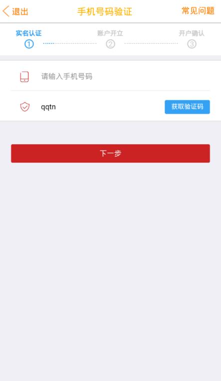 华鑫证券鑫e代软件