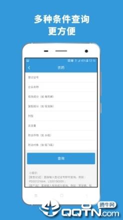 农查查app