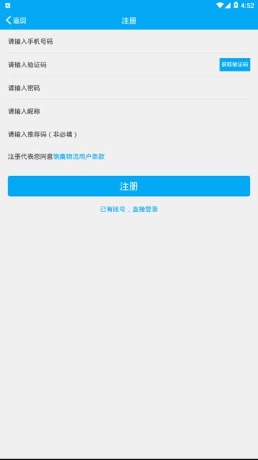 钢晨物流
