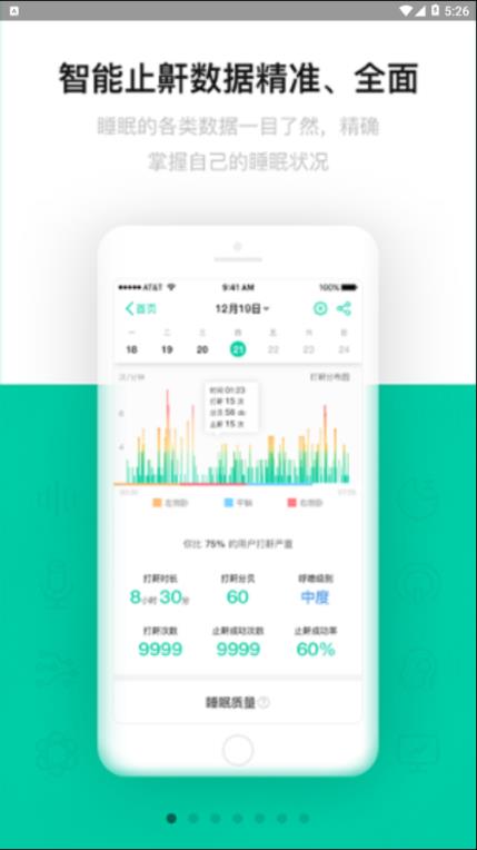 云中飞睡眠(Sleeplus)