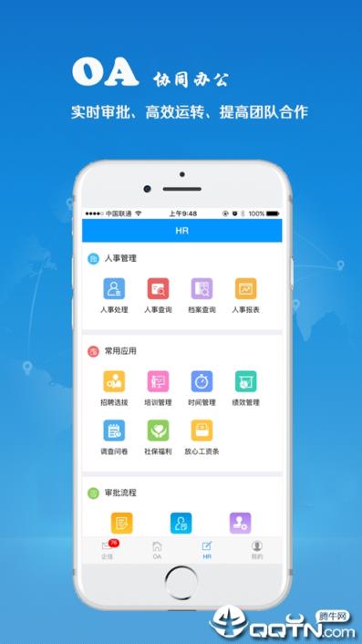 才智云管理app