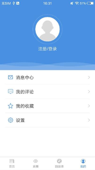 蔚蓝港口app