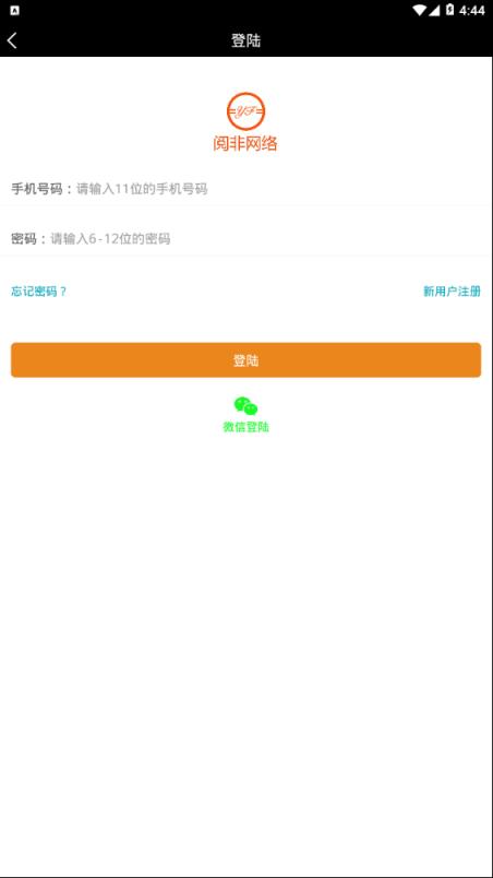 阅非app
