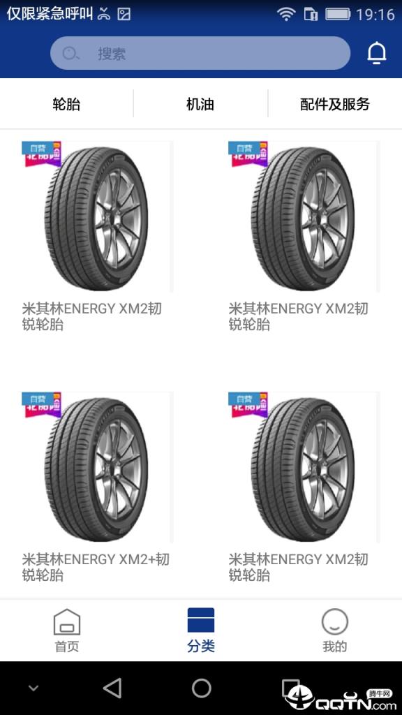 车行太保安卓版