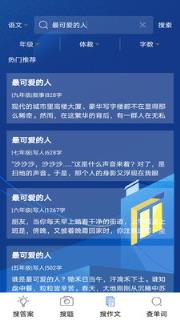 暑假作业搜题帮