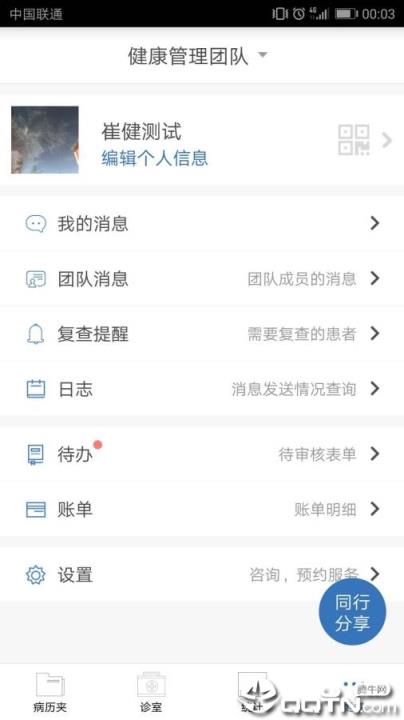 银杏健康之家app