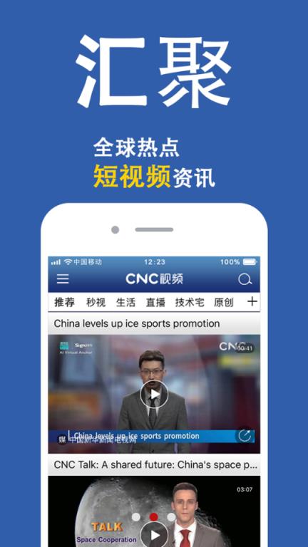 CNC视频app
