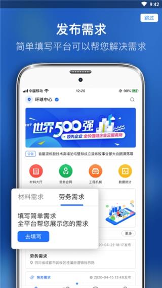 固客邦app