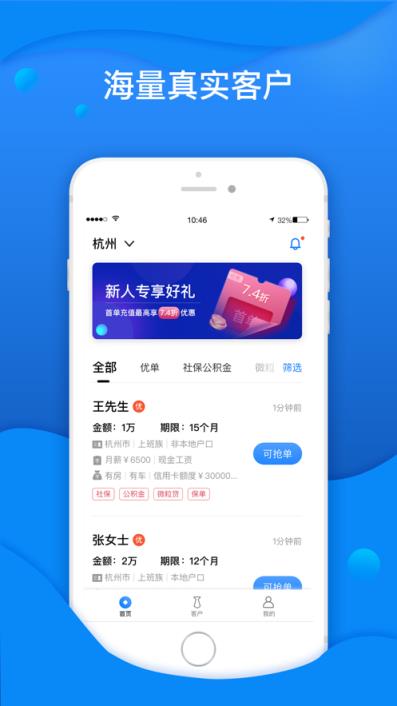 神猪抢单app