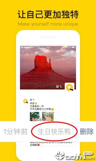 朋友圈小尾巴app