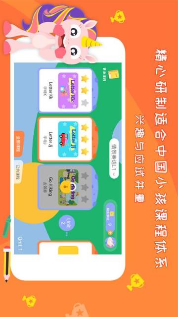 GogoTalk少儿英语app