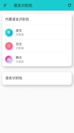 游戏翻译大师app