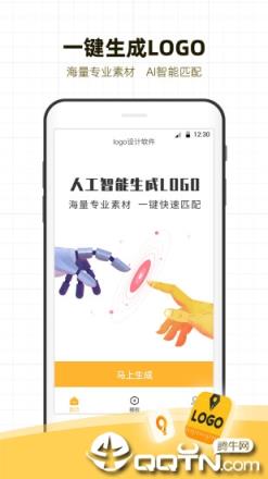 砾捷Logo设计app