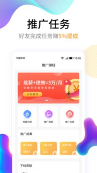 创意工场app
