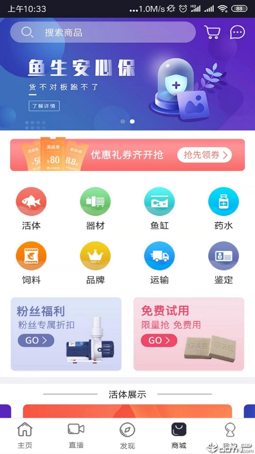 鱼生app